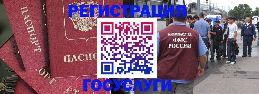 купить прописку в Абинске